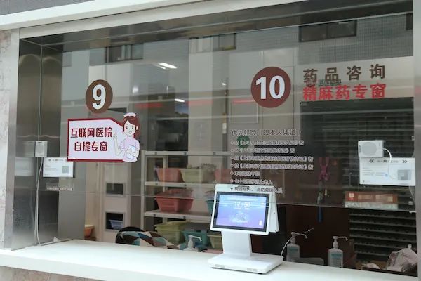取药窗口与冷链物流信息咨询 患者服务的关键环节